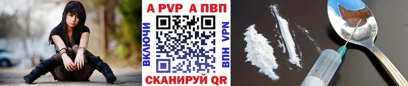 A PVP VHQ  закладка  Туапсе 