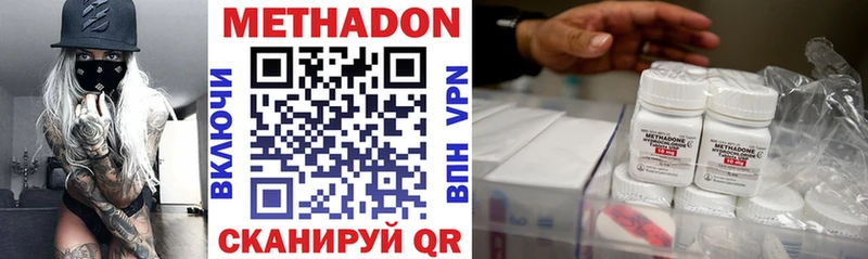 МЕТАДОН VHQ  Туапсе 
